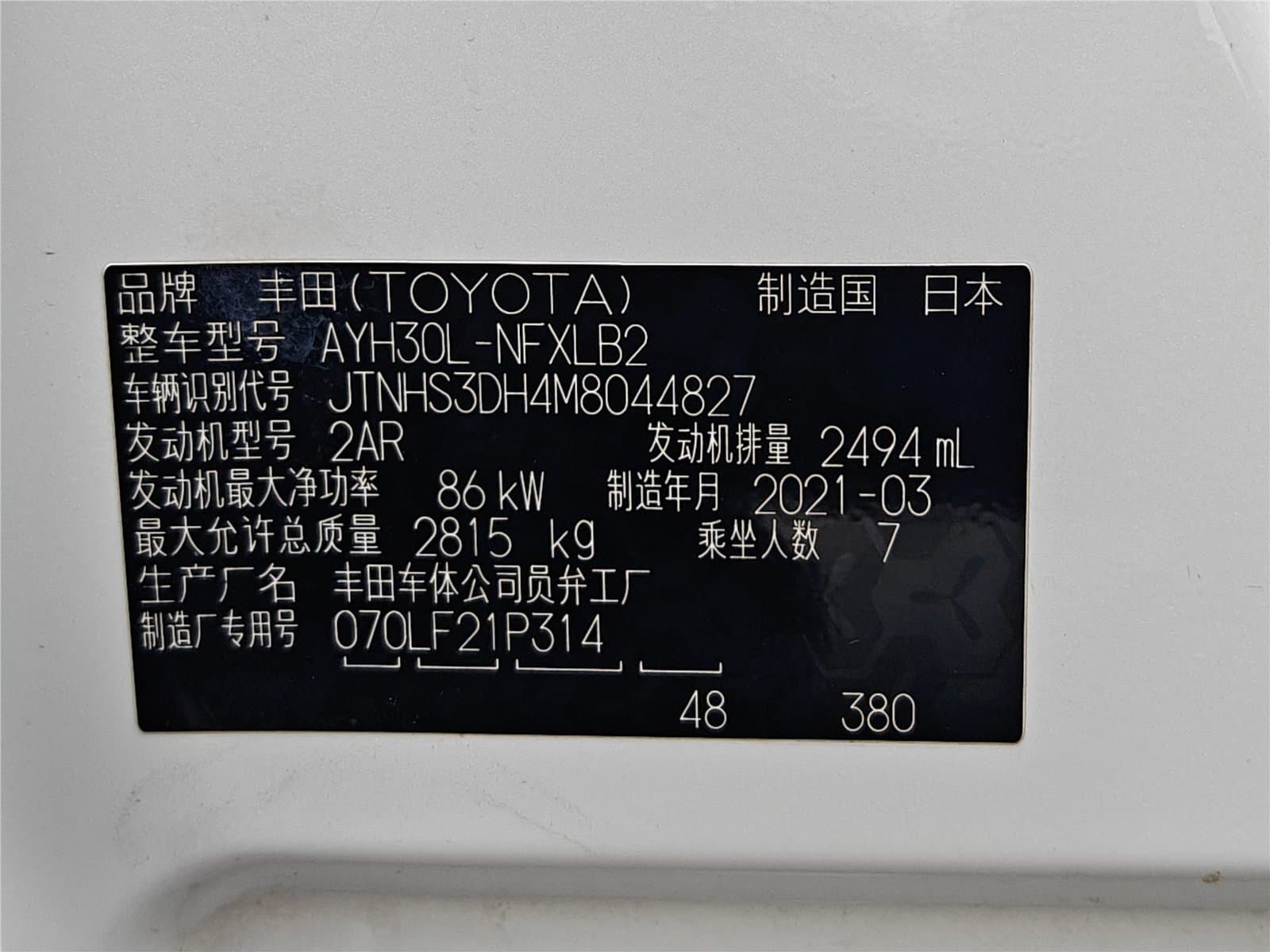 2020 Toyota Vellfire 2.5L HVLuxury Edition Used Car gallery