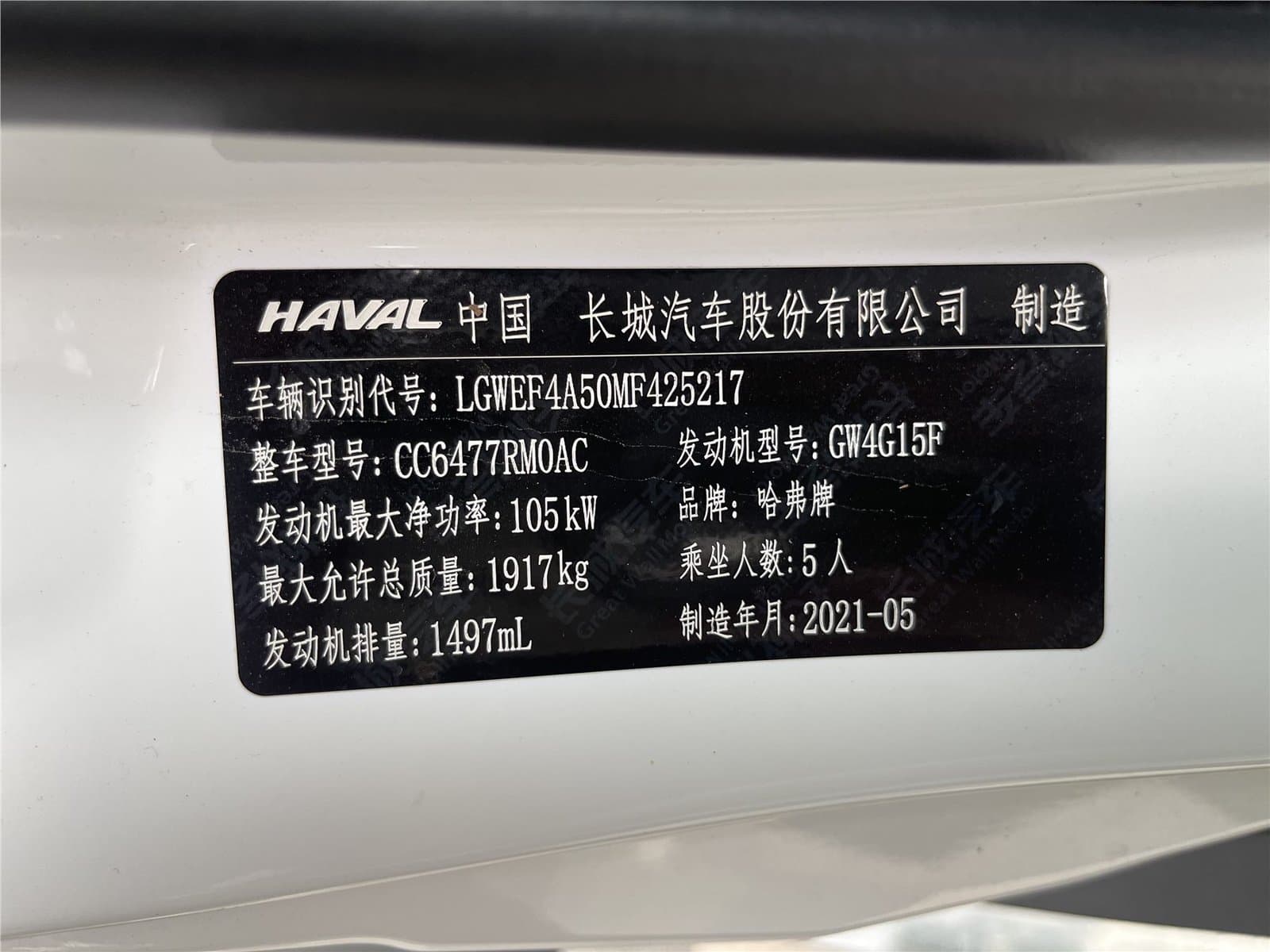 2021 Haval M6 PLUS 1.5T DCT Used Car gallery