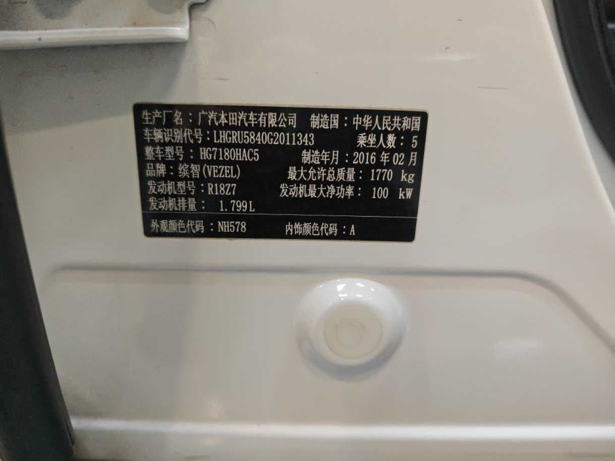 2015 Honda Vezel 1.8L CVT2WD Used Car gallery