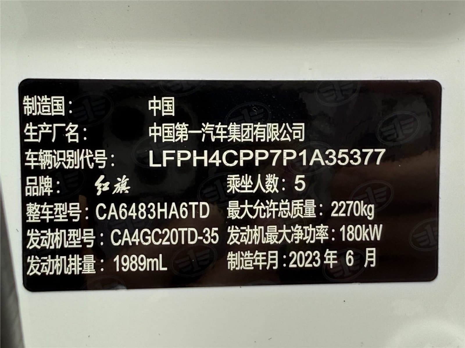 2023 Hongqi HS5 2.0T 4WD Pro Used Car gallery