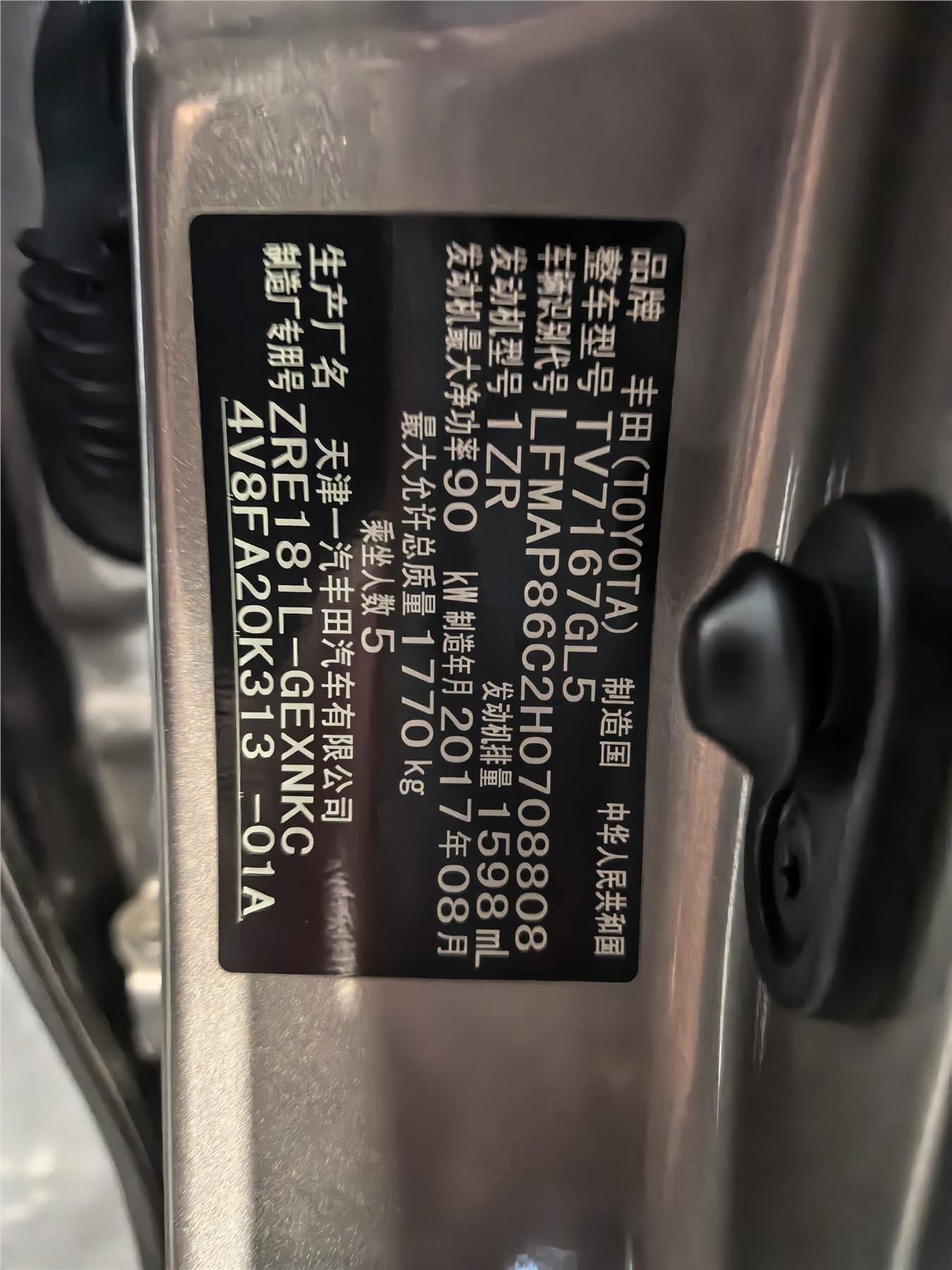 2017 Toyota Corolla Facelift 1.6L S-CVT GL Used Car gallery