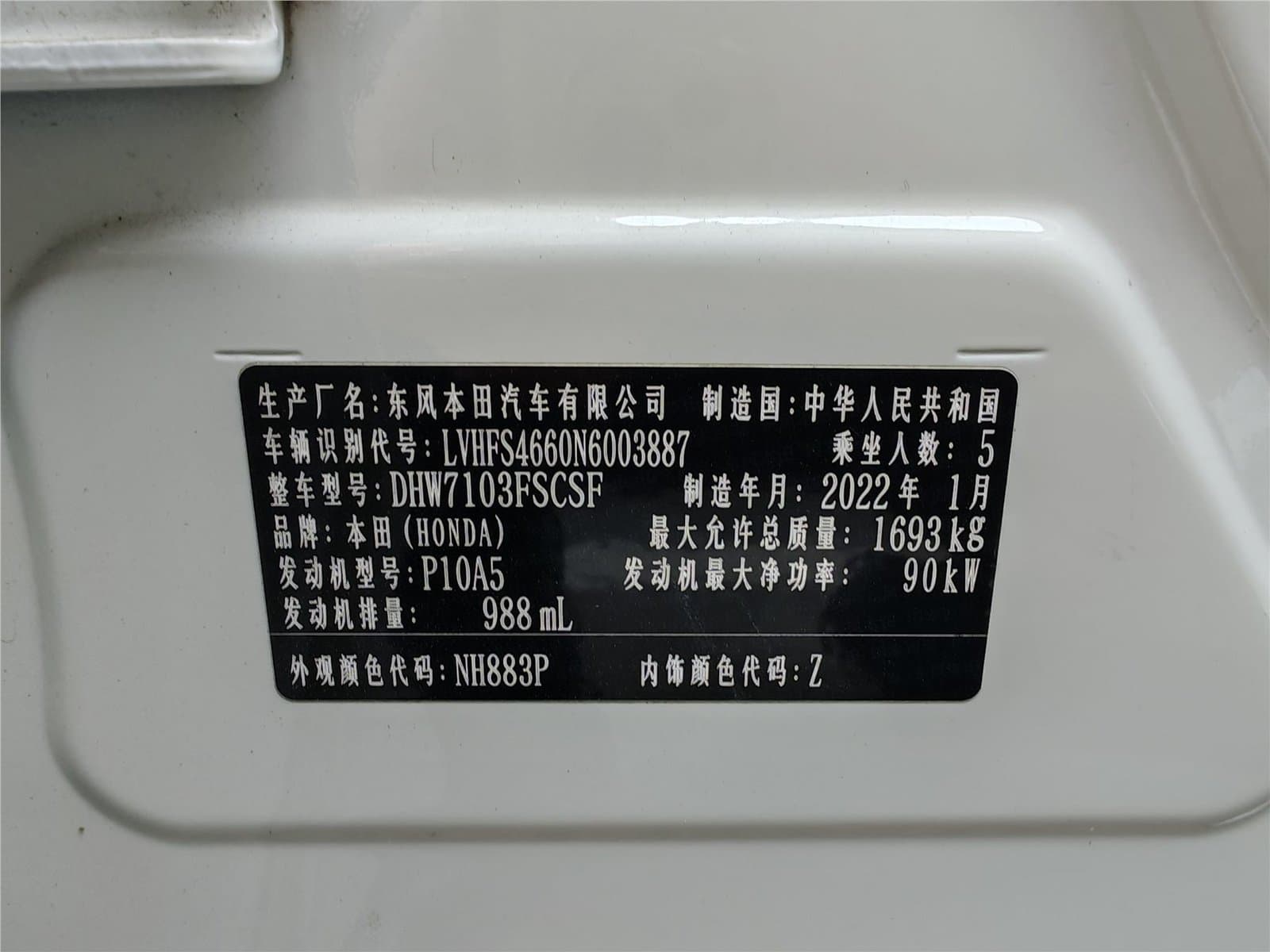 2019 Honda Envix 180TURBO CVT China VI Used Car gallery